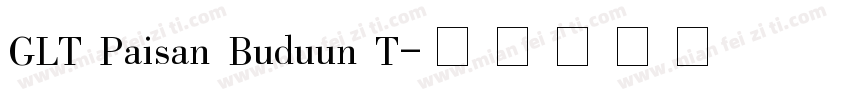 GLT Paisan Buduun T字体转换